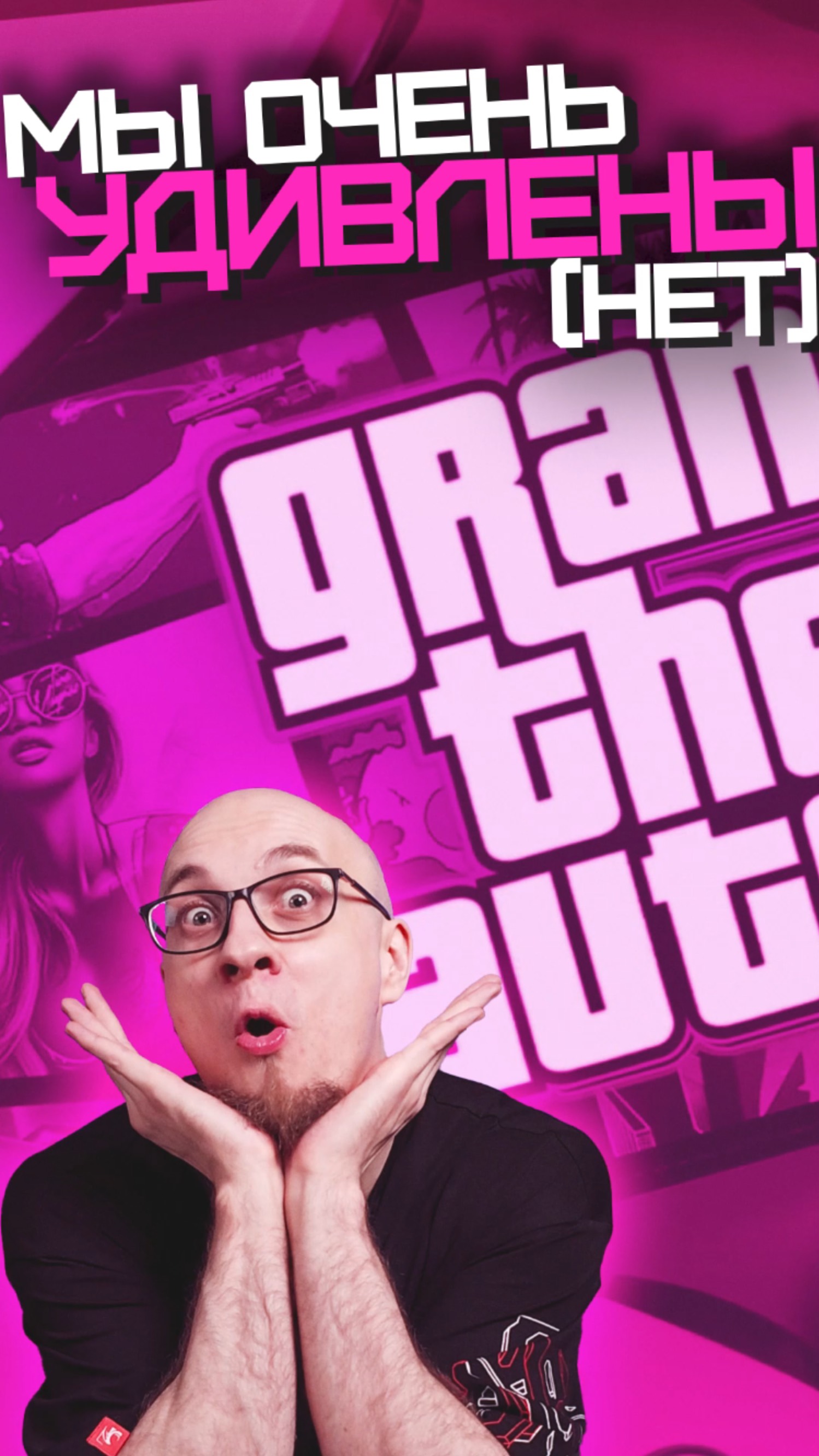 GTA 6 выйдет на ПК (нет)