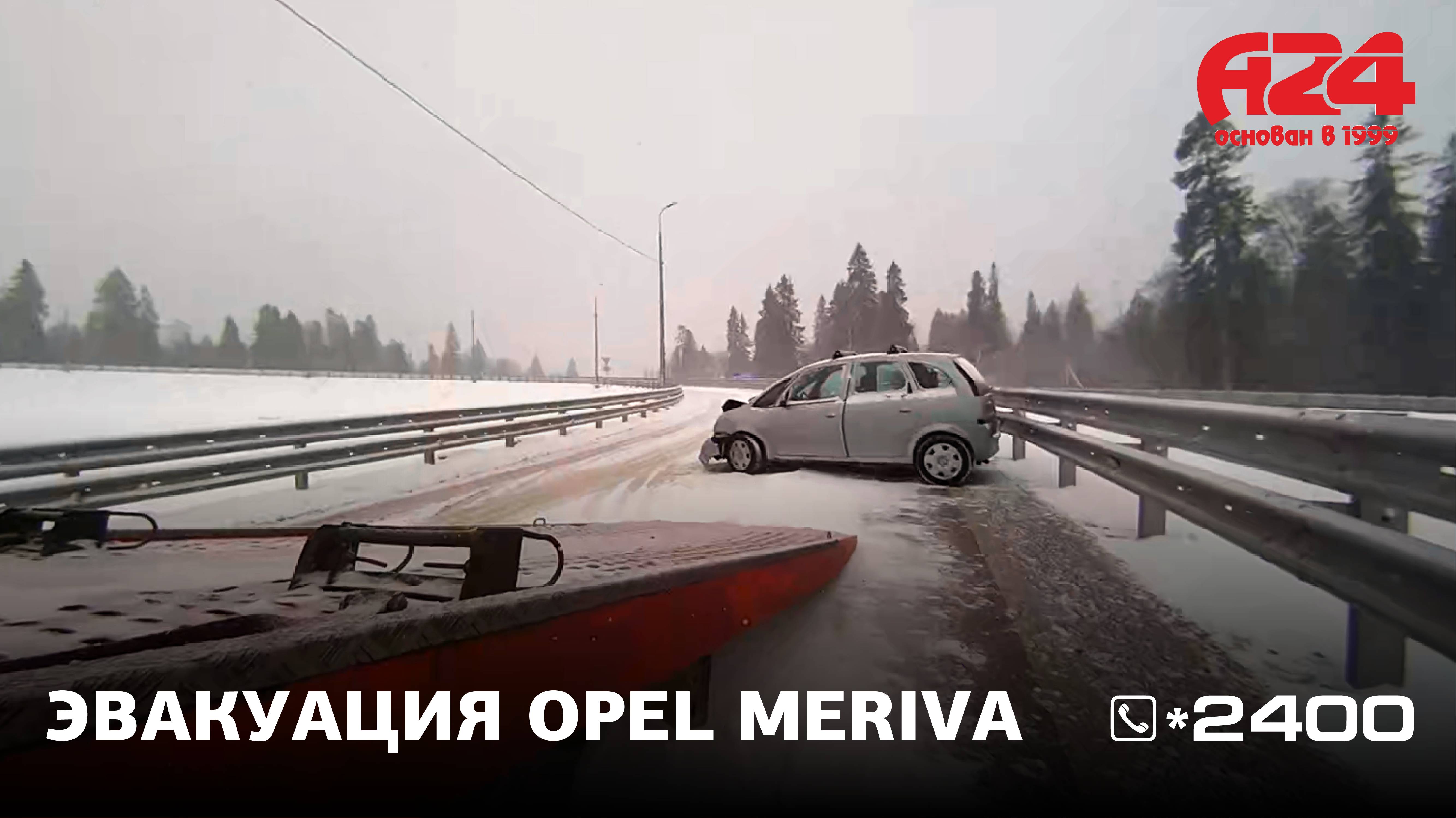 Что стало с Opel Meriva после ДТП