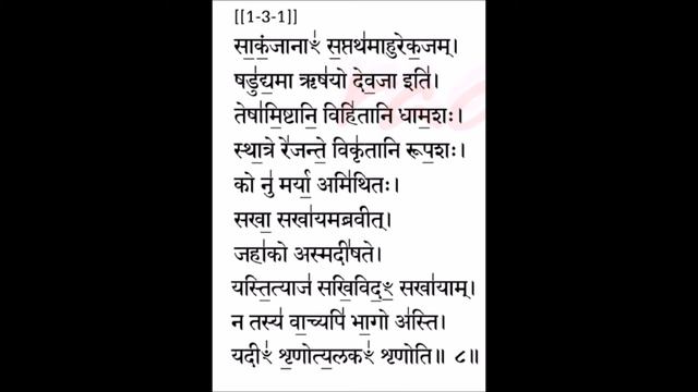 Aruna Prashna 1-3-1