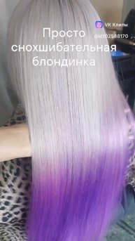 Окрашивание Тотолблонд+Фиалетовые концы🤩