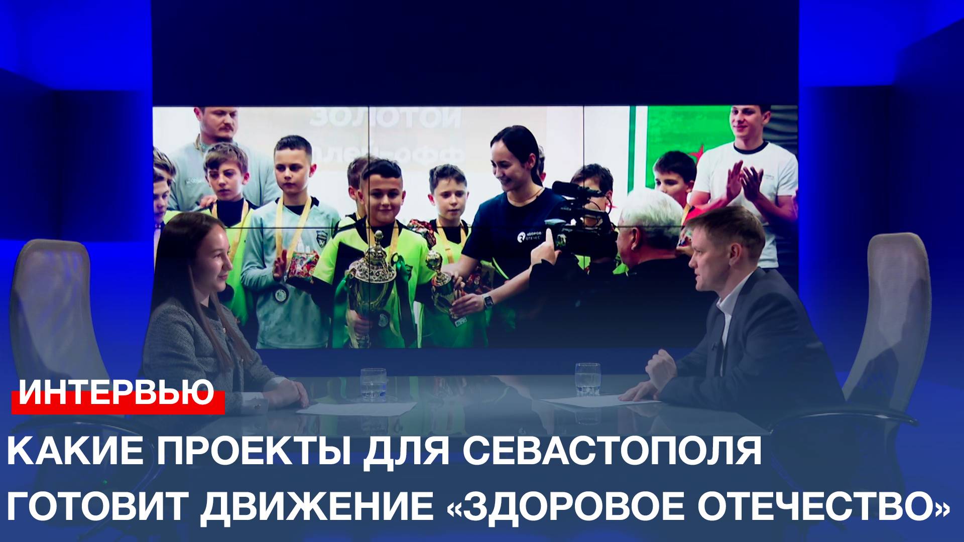 Какие проекты для Севастополя готовит национальное движение «Здоровое Отечество»