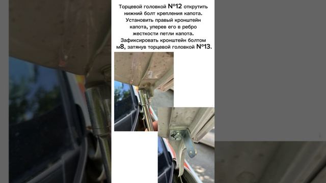 Инструкция на Амортизатор ( газовый упор) для капота на HYUNDAI SOLARIS II