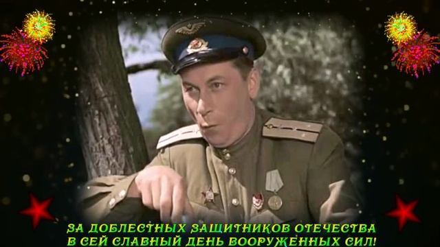 С днём защитника отечества. С 23 февраля. Музыкальная открытка поздравление.