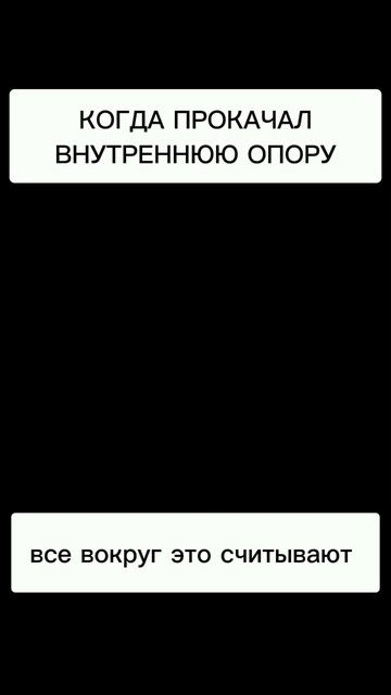 Внутренняя опора