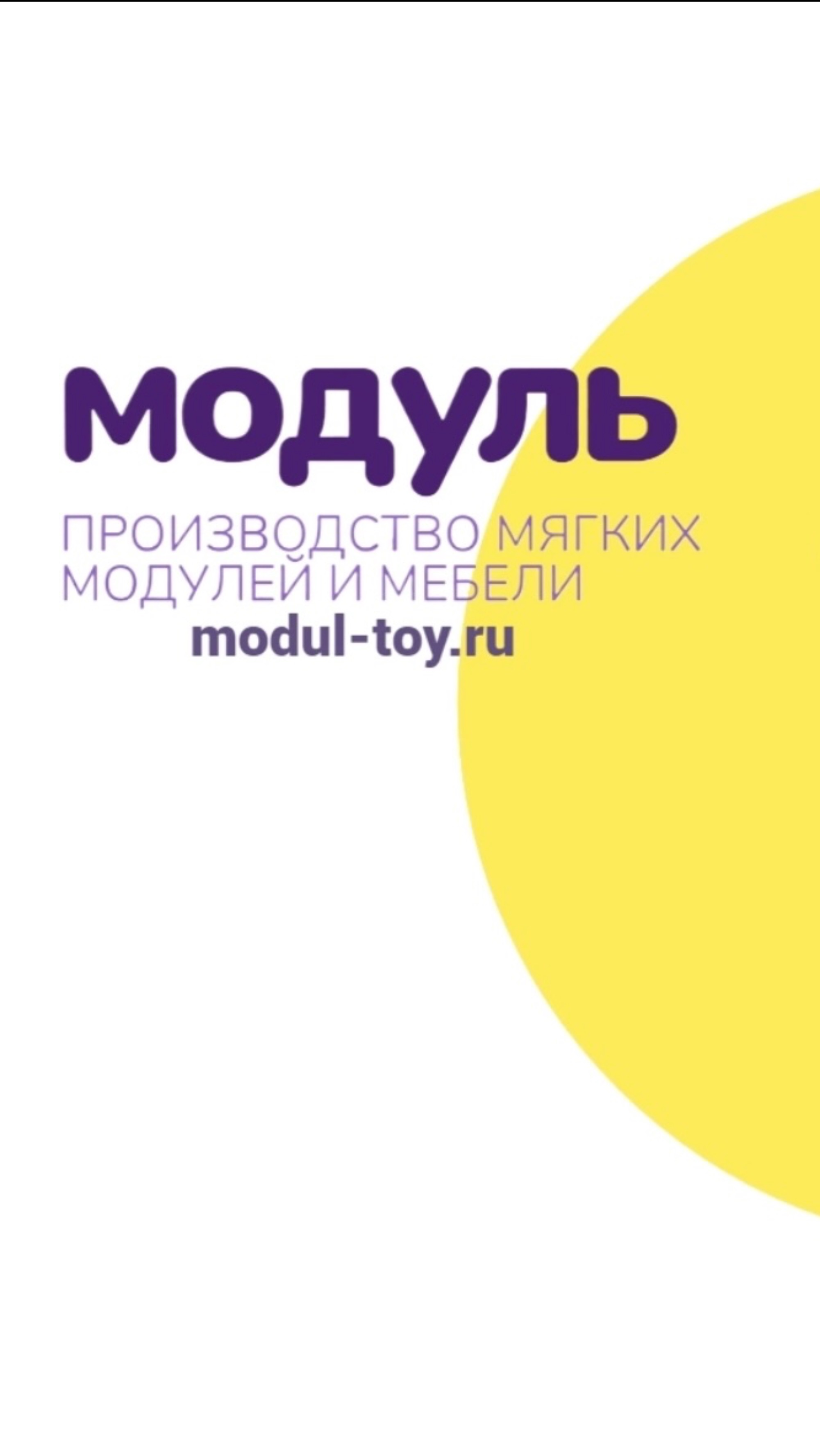🛋️ПЕРЕТЯЖКА МЕБЕЛИ🛋️