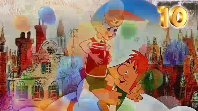 Карлсон поздравляет! (Детское)