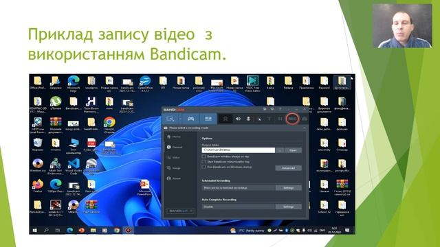 Інформатика 8 клас 28 урок (Програми для редагування аудіо- та відеоданих.)