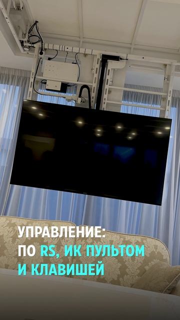 Потолочный моторизированный лифт BIZON PHD-65G
