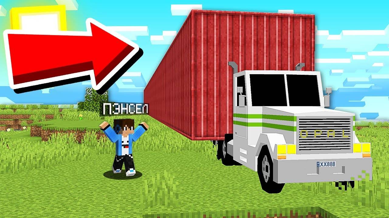 ЭТО САМАЯ ДЛИННАЯ МАШИНА В МАЙНКРАФТ!