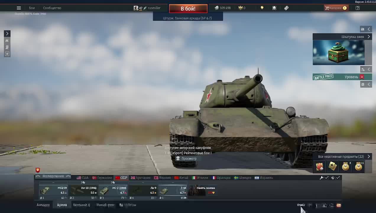 WAR THUNDER