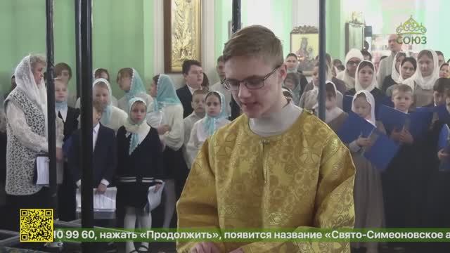 В Симбирской епархии прошла детская Литургия