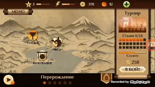 shadow fight 2 mogeba qartulad