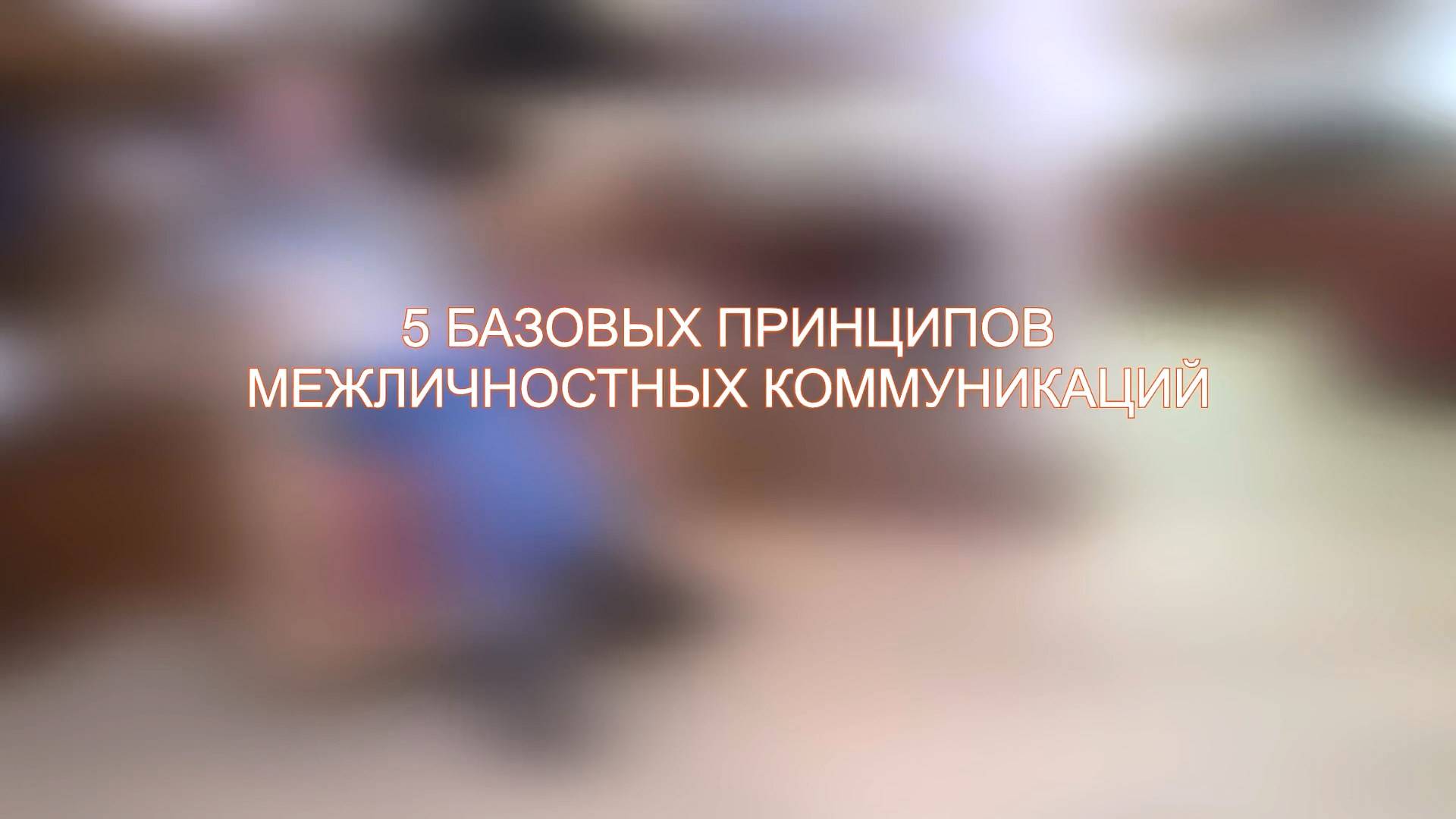Алексей Пронюшин. Коммуникации публичные и не очень: а в чем разница?