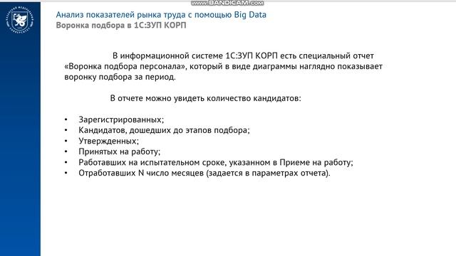 Тема 3, лекция 13, часть 4