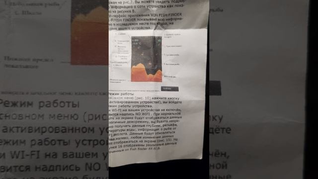 Беспроводной эхолот Lucky Laker FF916. Инструкция на русском.
