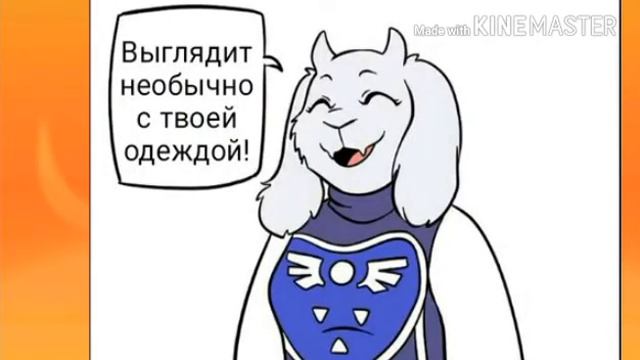 Озвучка комиксов #2 а это мой друг