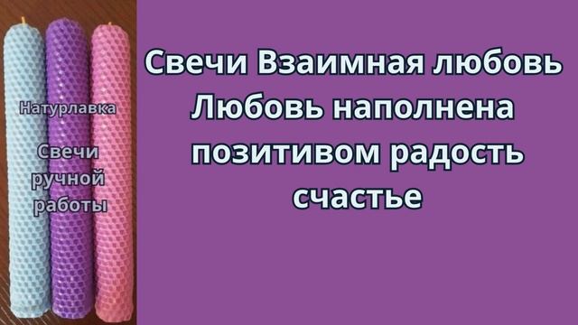 Взаимная любовь Любовь наполнена позитивом радость счастье