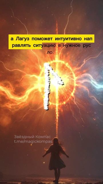 Руны контроля как управлять ситуацией и сохранять власть над событиями