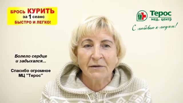 Лечение табачной зависимости