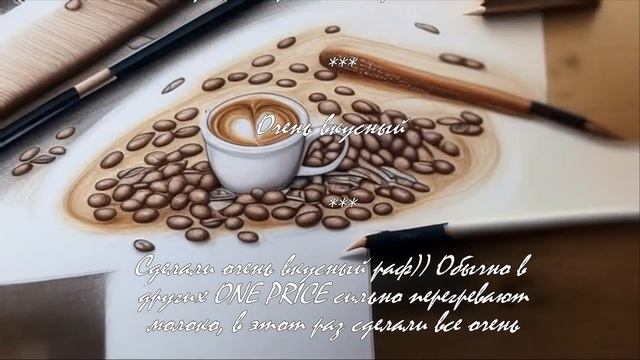 Моя кофейня: искусство взлома.