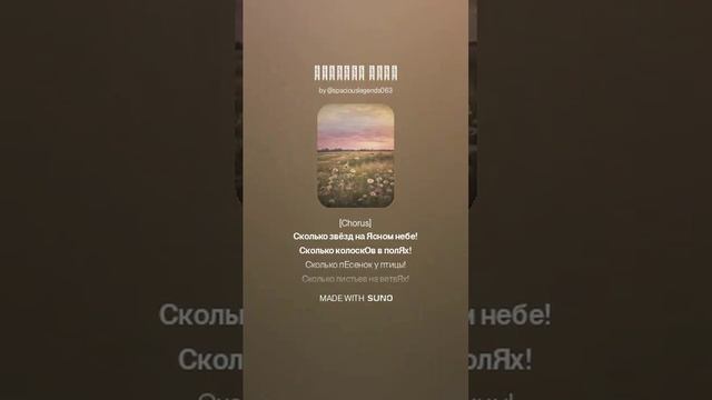 Спасибо, Мама