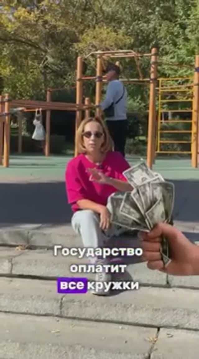 Государство оплатит все кружки💸😱