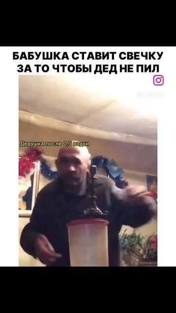 Дед - протестант