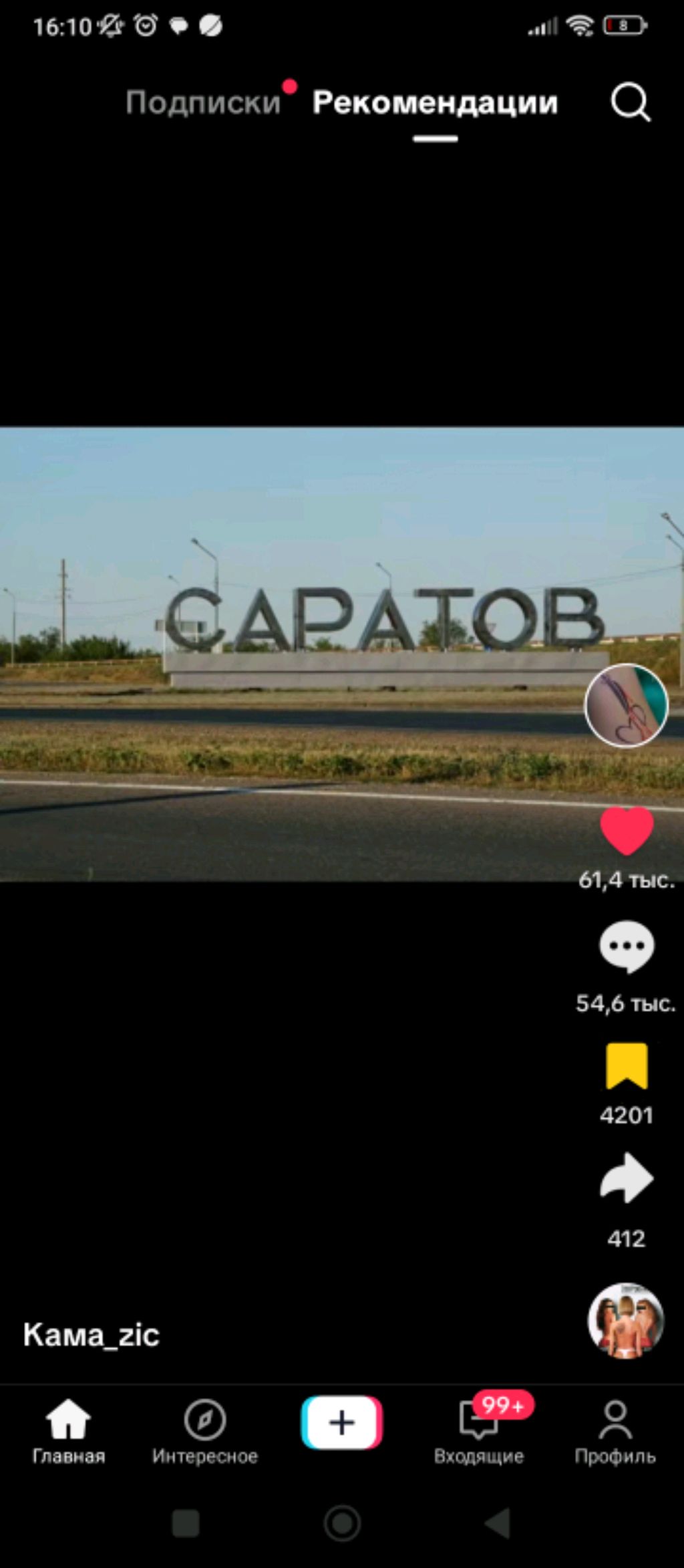 Марин-чг сервера