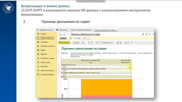 Тема 3, лекция 14, часть 5