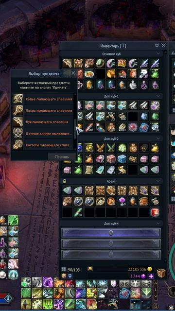 С ЯКШИ ВЫПАЛ ТОП ОРУЖИЕ В ИГРЕ ► Aion classic 3.0 (ПАТЧ 2)