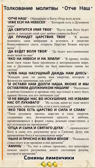 Говорят «Отче наш» одна из самых сильных молитв #молитва (360p).mp4