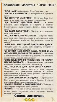 Говорят «Отче наш» одна из самых сильных молитв #молитва (360p).mp4