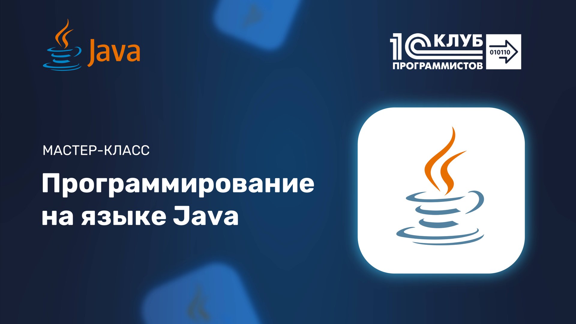 Создание программы на Java | Уроки Java для школьников| Программирование для подростков с нуля