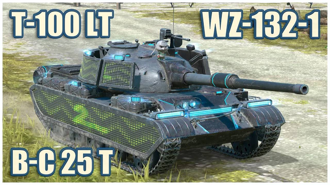 WZ-132-1, Т-100 ЛТ & B-C 25 t Tanks blitz Gameplay