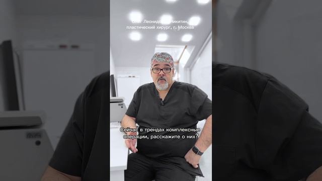 Никитин О.Л (интервью)