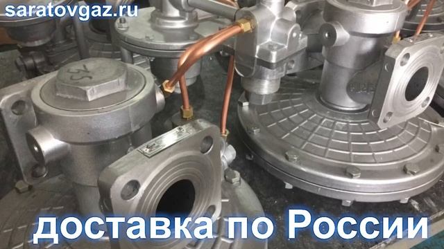 Регулятор давления газа РДБК1-50 алюминиевый и РДБК1П-50 алюминиевый