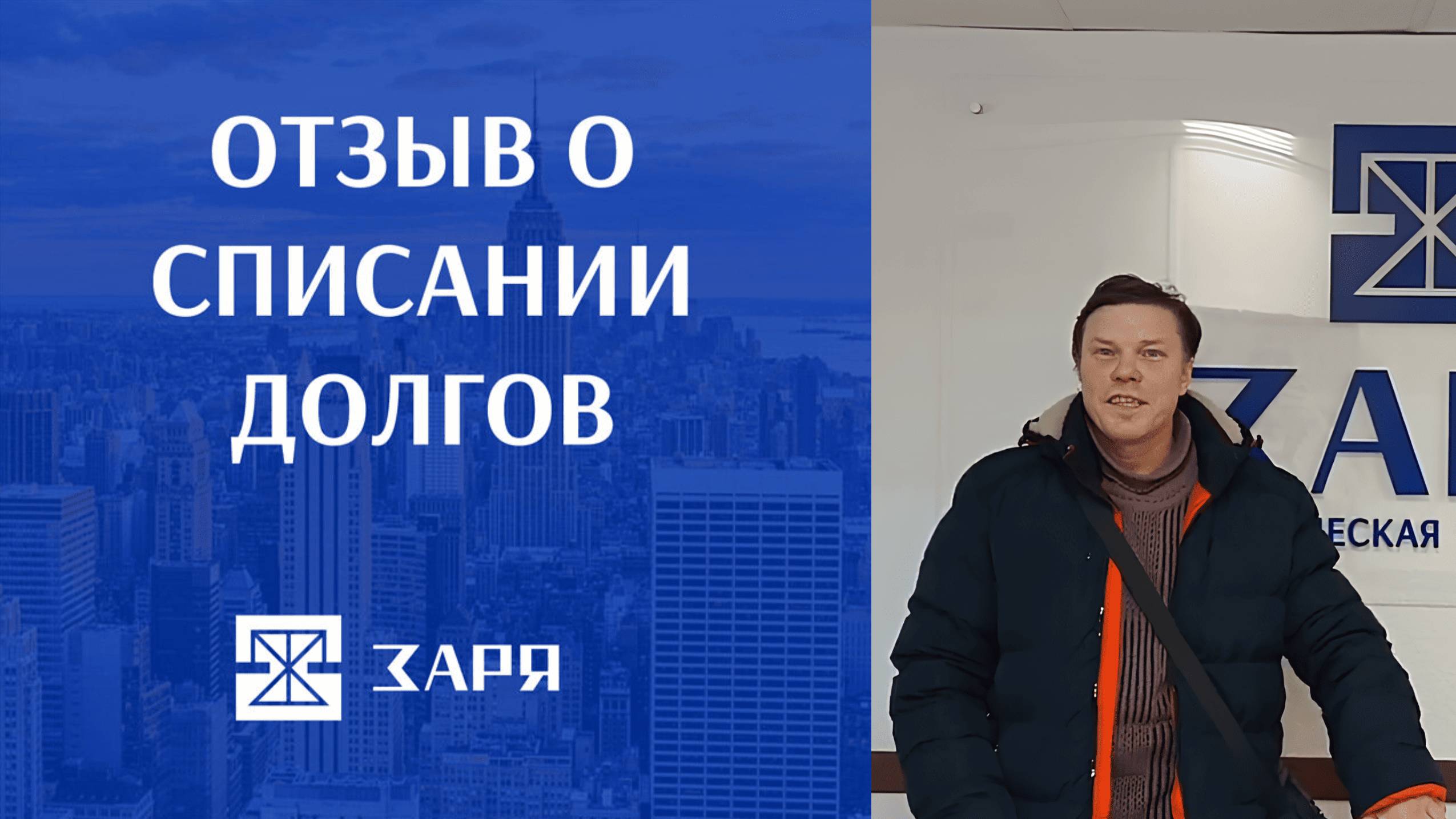 Отзыв о списании долгов