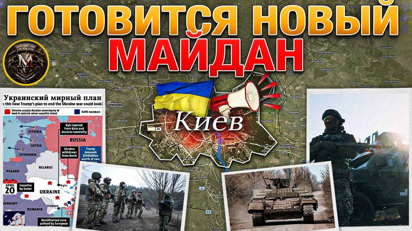 Военная сводка и анализ за 19.02.2025 года. Трамп разгромил Зеленского. ВСРФ зашли в Сумскую область