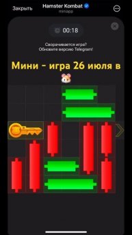 Мини-игра в Hamster Kombat 26 июля | Как достать ключ 🔑 в хомяке🐹 #hamsterkombat #хомяк #minigame