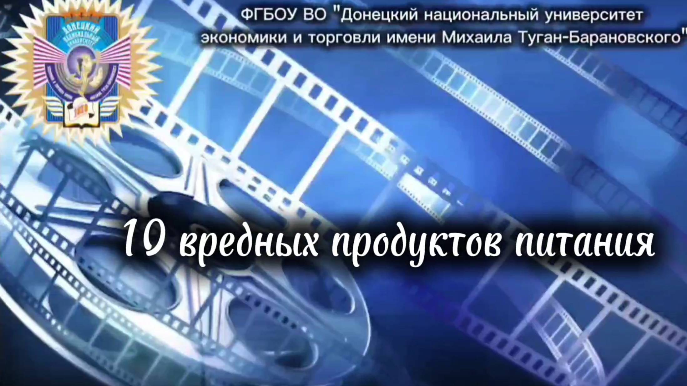 10 вредных продуктов питания