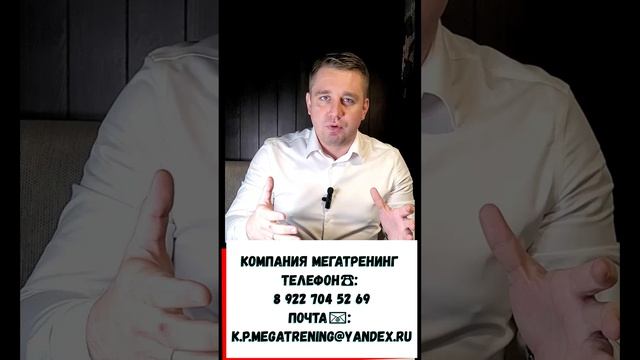 Тренинг Управление