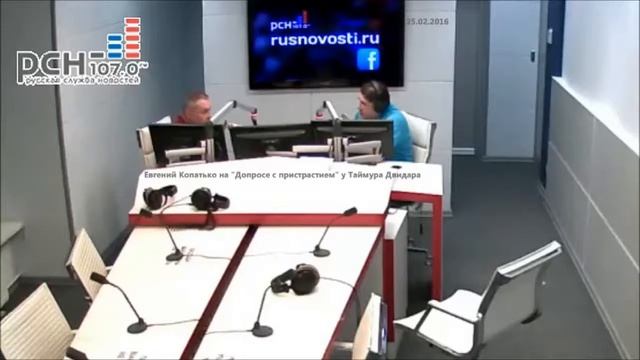 Евгений Копатько  на "Допросе с пристрастием". 25.02.2016