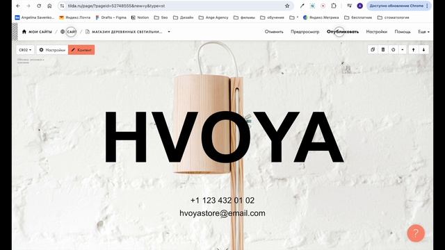 Урок3. Создание интернет-магазина на шаблоне