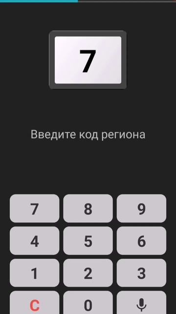 Продолжаем вместе