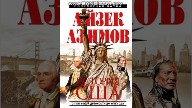 ФОРМИРОВАНИЕ СЕВЕРНОЙ АМЕРИКИ ОТ ГЛУБОКОЙ ДРЕВНОСТИ ДО 1763 Г