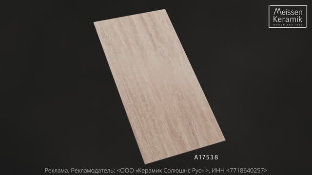 Керамогранит Meissen Keramik коллекция Essence 60x120