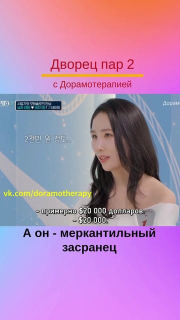Шоу "Дворец пар 2" (2025) #дорамотерапия #kshow #корейскиешоу #datingshow #couplepalace #couplepala