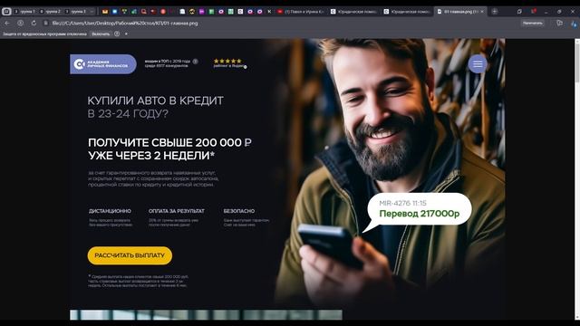 Презентация маркетинга сайта по возврату страховки по автокредитам