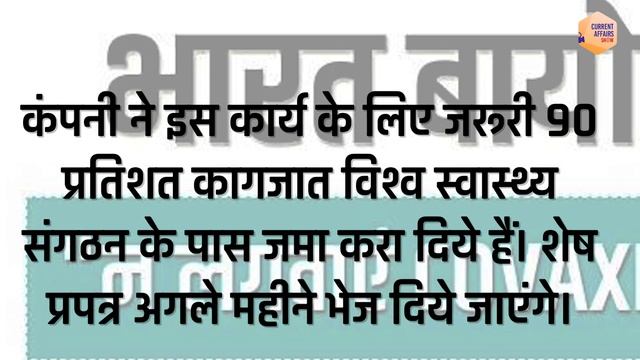 26 May Current Affairs in Hindi | Current Affairs Today | Daily Current Affairs Show | Exam