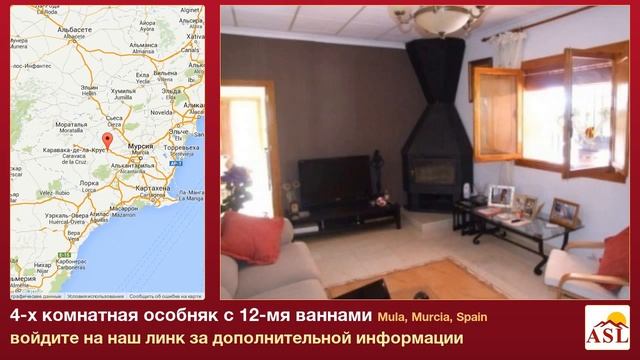 4-х комнатная особняк в продаже с 12-мя ваннами в Mula, Murcia